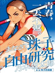 全息恋人